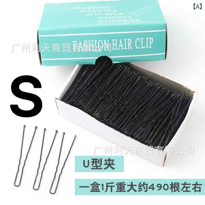 ・カテゴリ: ヘアアクセサリー・スタイル: 一字夹 U型夹・主な素材: 金属・処理: 烤漆・形状: U形夹 波纹 平紋 圆头 加粗 高弹・対象: 男女・カラー展開: u型夹 5cm, u型夹 6cm, u型夹 7cm, 波纹一字夹, 平纹一字夹