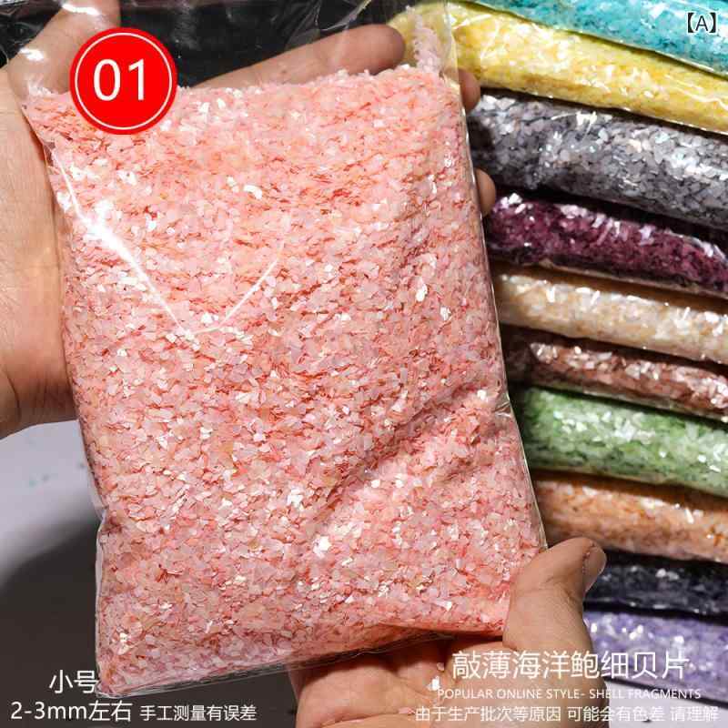 ネイル アクセサリー 天然 貝殻 片 超薄 装飾 材料 螺鈿 手工 DIY ブローチ 貼画 セット 細白片 小号 雲母粉 シンプル デザイン ベール柄 パターン 10グラム 装 50グラム 装 100グラム 装 500グラム 装 1000グラム 装 プリ