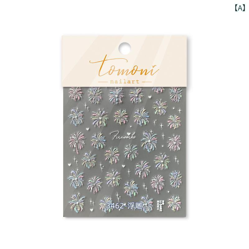 Nail - ネイルステッカー かわいい 指甲貼 簡約 カード 花火 貝殻光 ホログラム ラメ 浮き彫り 銀色 復古 日系 セルフネイル キラキラ デザイン 簡単貼り付け 日常使い ユニセックス
