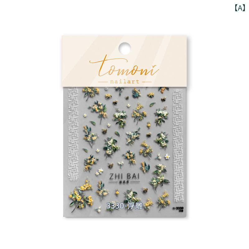 Nail - ネイルシール 浮き彫り 指甲ステッカー 復古 かわいい デザイン 簡約 スタイル 卡通 パターン 日系 香り ユニセックス セルフネイル アート キット 軽量 貼り付け 簡単 日常使い ピールオフ 可能