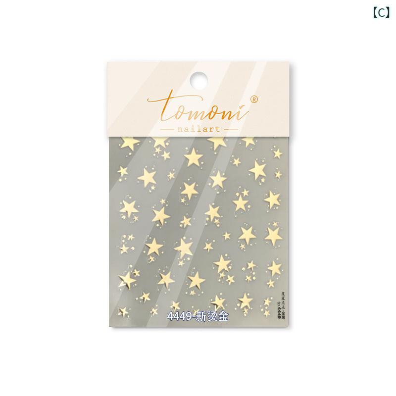 ネイル ステッカー 指甲貼り ホットスタンピング かわいい 星星 デザイン ラメ粉 カラー 簡約 スタイル 卡通 パターン 通用 ユニセックス ネイルアート シール デカール 星柄 ポイント 装飾 アクセサリー 軽量 粘着 簡単 貼り付け 日常使い 指先 3
