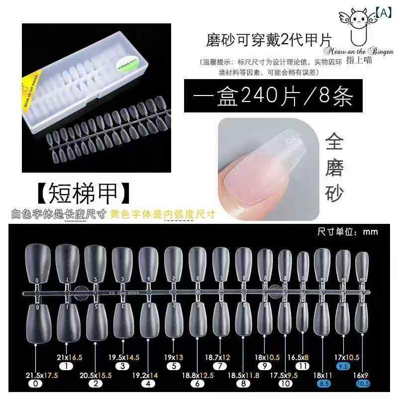 マニキュア スティッカー 磨砂 短型 超薄 無痕 軽量 柔軟 星空 デザイン 短梯形 中長梯形 短アーモンド 中アーモンド 中方形 短方形 短丸形 短方丸形 新短方形 新超短方丸形 中長尖型 新短梯形 新中梯形 接触冷感 素材 自然 貼り付け ネイルアー