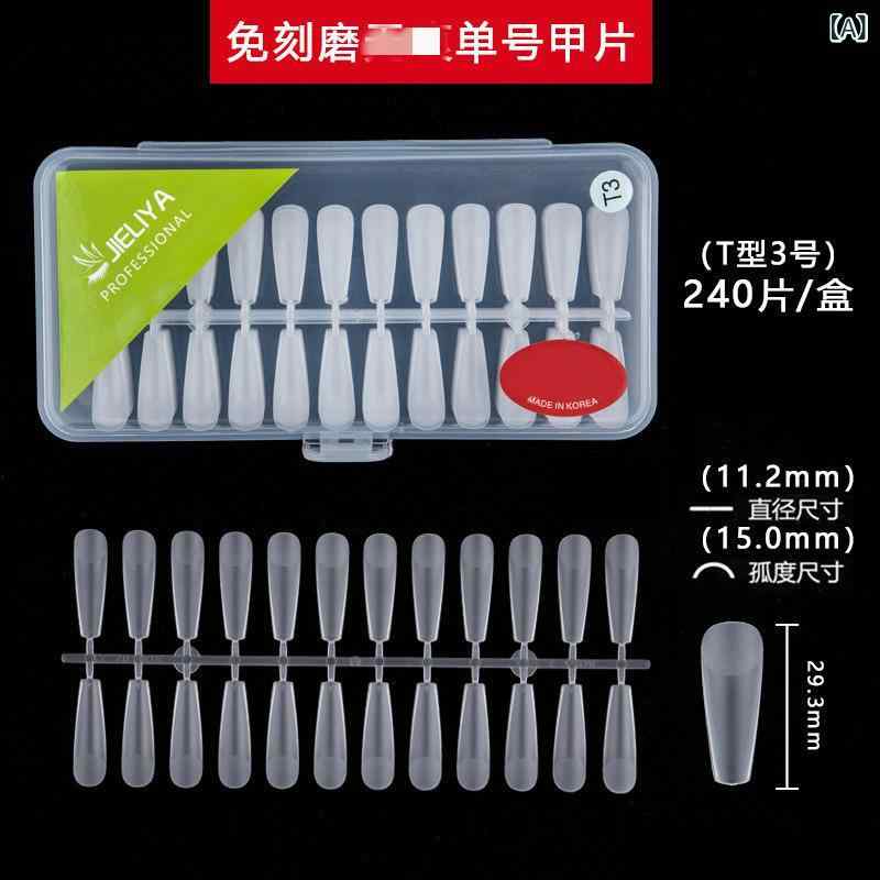 マニキュア セット 磨砂 ネイルチップ 薄型 無折れ フルステッカー ハーフステッカー 両用 人工爪 ノーポリッシュ 長型 中型 透明 スティックオン ロングステュー バレエ型 超薄 無痕 ジェルネイル キット セルフネイル 耐久性 自然仕上げ カラーバ
