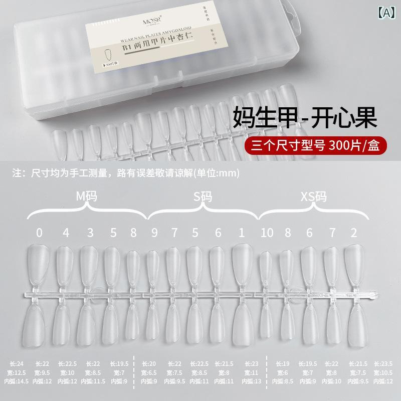 レディース ネイルチップ 超薄無痕 杏仁型 短梯形 穿戴式 法式 軽量 快適 300ピース セット 切り替えデザイン ビューティー セルフネイル 指先ケア 女性用 日常使い シンプルスタイル