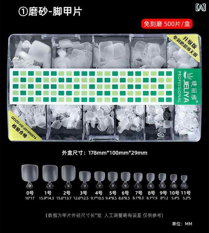 レディース フットネイル シール 磨砂 透明 超薄 短め 無痕 ネイルアート 足指用 セルフネイル キット かわいい デザイン 日常使い 簡単装着 女性向け