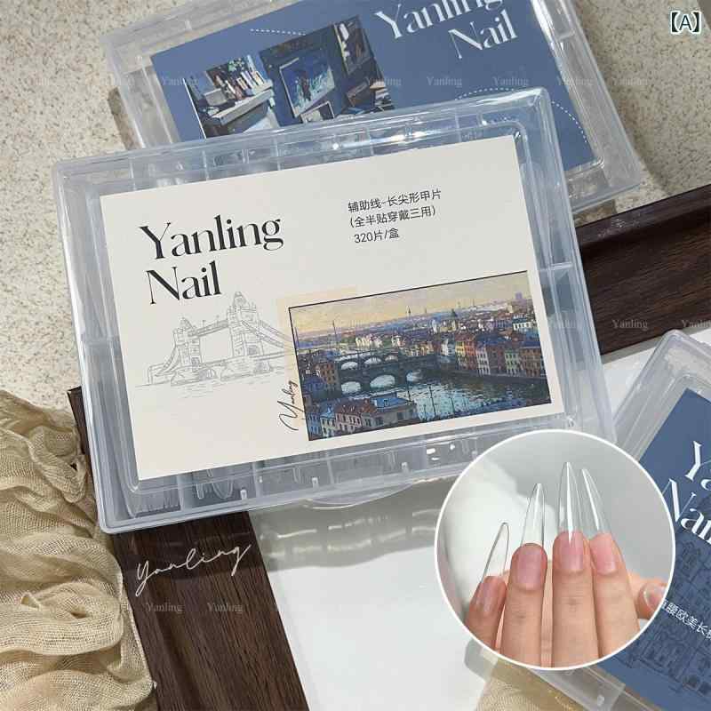 ネイルチップ 補助線 延長型 磨砂加工 半貼り 薄型 無痕 透明 楕円形 長尖型 長梯型 短楕円 位置決め 魔法貼り セルフネイル 簡単装着 超薄 楕円 メイプル柄 ユニセックス ホームユース