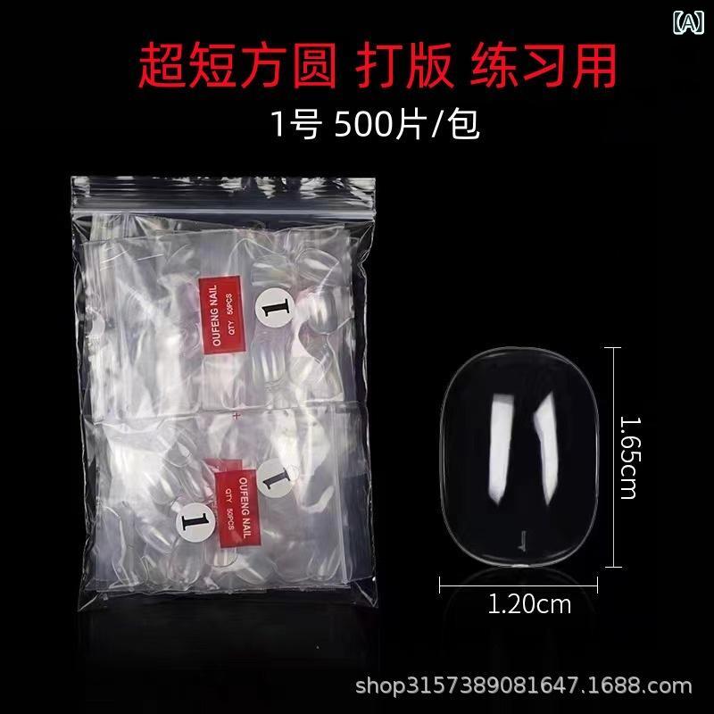ネイル 練習 キット 透明 甲片 セット 超薄 無痕 簡約 デザイン 椭円型 水滴型 杏仁型 芭蕾型 指先型 梯形 星空柄 蝶柄 短方型 長圓型 練習用 透明素材 ネイルアート 練習テンプレート 色サンプル 方形 圓形 短圓型 練習板 専用 袋装 500