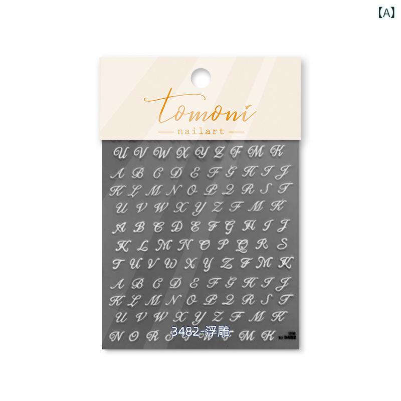 Nail - ネイルステッカー 浮き彫り 指甲貼り 復古 日系 英文字母 デザイン シンプル スタイル かわいい カードーン パターン ユニセックス ネイルアート シール セルフネイル 簡単 貼り付け 軽量 薄型 通年 使用可能 人気 タイプ 工場 直販
