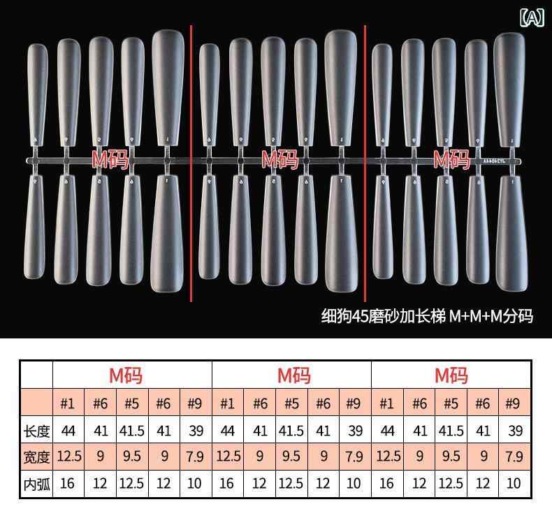 つけ爪 女性用 45cmロング 細ドッグ 磨砂 超薄 延長ネイル 300枚セット 甘めスタイル セクシー 無痕 シンプル ローズ柄 チューリップ柄 ヒョウ柄 つけ置き可能 爪延長 標準サイズ ロングタイプ