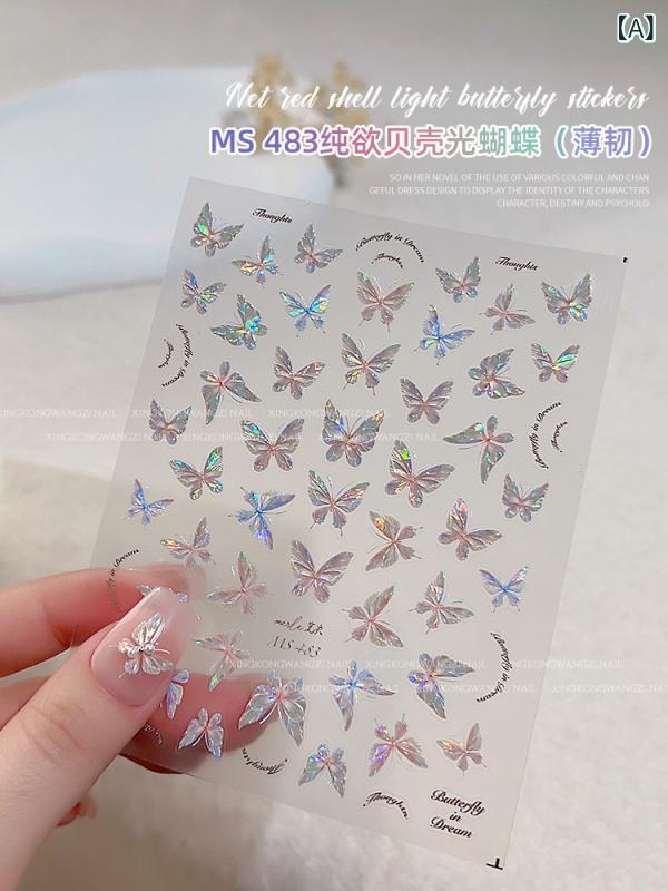 Rakuten - ネイルシール かわいい 純欲風 貝殻 光沢 蝶 薄型 耐久 接着 指甲 装飾 アクセサリー 復古 甘め スパイシー 無痕 フラッシュ シンプル クール ins風 プリンセス シリーズ 超薄 爆闪 甘辛 ミックス 蝶柄 ネイルアート セット 指先 デコレー