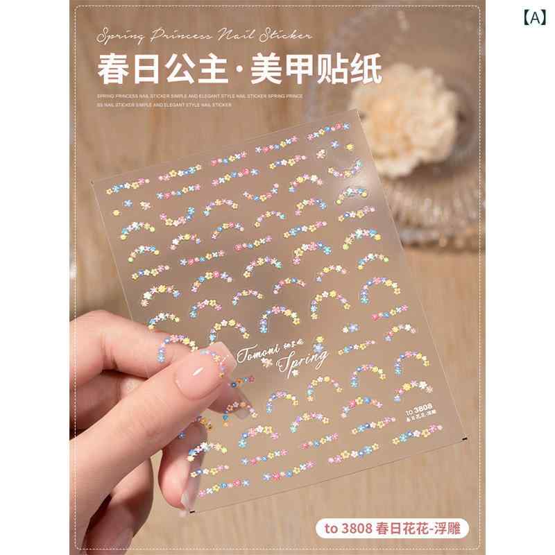 ネイル ステッカー 春日 プリンセス 法式 浮雕 花朵 純欲 ホワイト 指甲 デコレーション アイス 透け感 花柄 かわいい デザイン セルフネイル 簡単 貼り付け 春夏 コーディネート アクセサリー