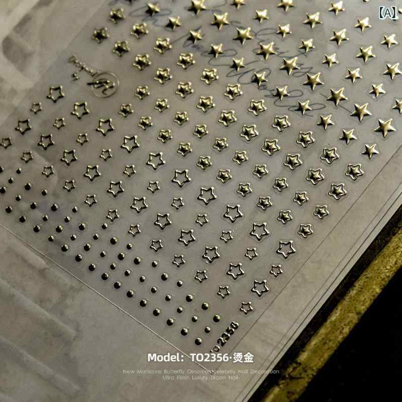 Nail Seal - ネイル ステッカー 浮き彫り ホットスタンピング 星 デザイン ラメ加工 金色 銀色 パンク スタイル 復古 デザイン 五角星 モチーフ 指甲 デコレーション アイテム シンプル スタイル ユニセックス ネイルアート アクセサリー キラキラ 輝き 装飾