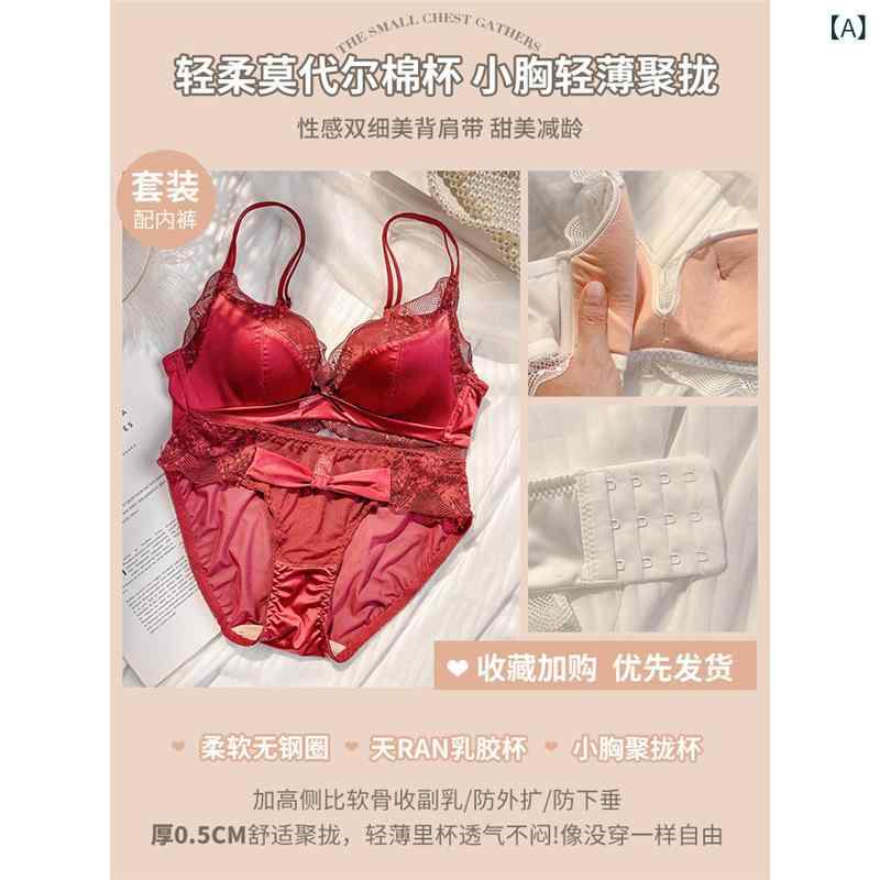 ブラ 文胸 セット 女性用 モダール素材 無痕 薄型 小胸 プッシュアップ ワイヤーな...