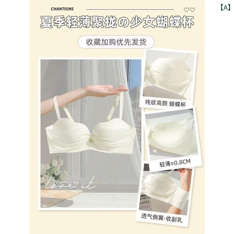 ブラ 女性用 夏 薄手 透気 無痕 セクシー 集める 胸寄せ 脇肉収納 垂れ防止 少女用 セット 3/4カップ 上薄下厚 固定肩紐 後三列フック 香槟色 薄荷緑 ピンク肌色 ブラック A-Bカップ 無ワイヤー ニット ジュニア 快適 軽量 伸縮性 接触冷