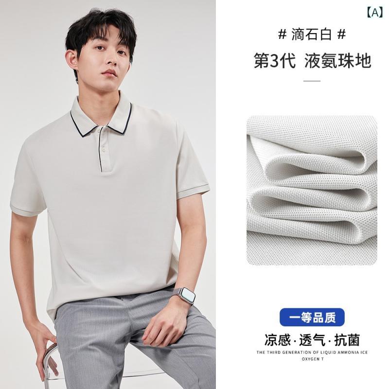 一級 品 液体 アンモニア 冷却 加工 メンズ ポロシャツ Tシャツ 2026 夏 新作 高級 感の ある ピケ 生地 ハニカムポロシャツカテゴリー: スタイル: 基礎的な人気袖丈: 半袖バージョン: ルーズタイプパターン: カラーブロック特別な職人技: コラージュ/スプライシング厚さ: 薄い季節に合わせて: Summer淘宝網のカテゴリー: ファッショナブルシティ（24～35歳）商品番号: GS82018-1ブランド: その他発売年・発売時期: 2025年夏生地名: 鹿の子綿主な生地成分の含有量: 71.6% コットン 25.3% ポリエステル 3.1% スパンデックス主な生地構成: コットン該当するシナリオ: 毎日在庫の種類: 注文全体色: 滴る石の白,フェザーグリーン,クリアグレー,シャドウオーキッド,柔らかい白サイズ: M,L,XL,2XL,3XL,4XL主な先プラットフォーム: ,,,,独立したステーション,LAZADA主なエリア: アフリカ,ヨーロッパ,南米,東南アジア,北米,東北アジア,中東ライセンス可能なプライベートブランドあり: いいえEC向け専用仕入れ先ですか？: はいマテリアル機能: 通気性ある,吸湿発散性,高い色堅牢度,その他ラベル: 襟ネーム付き製品カテゴリー: ポロシャツタイプ: ソースファクトリータグ: タグ付き対象者: YOUTH