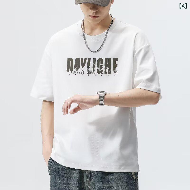 メンズ トップス 短袖 Tシャツ 無地 丸首 落肩袖 ゆったり シルエット ポリエステル 混紡 コットン 混紡 素材 免烫加工 アルファベット プリント 白色 黒 グレー 緑 ベージュ 春夏 秋 シーズン ティーンエイジャー 向け 青春 流行 スタイル