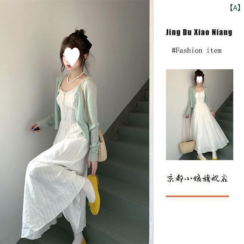 レディース ワンピース セット 吊り帯 長袖 ニット カーディガン 白 レース ロング スカート 夏 涼しい スリム 気質 通勤 都市 スタイ..