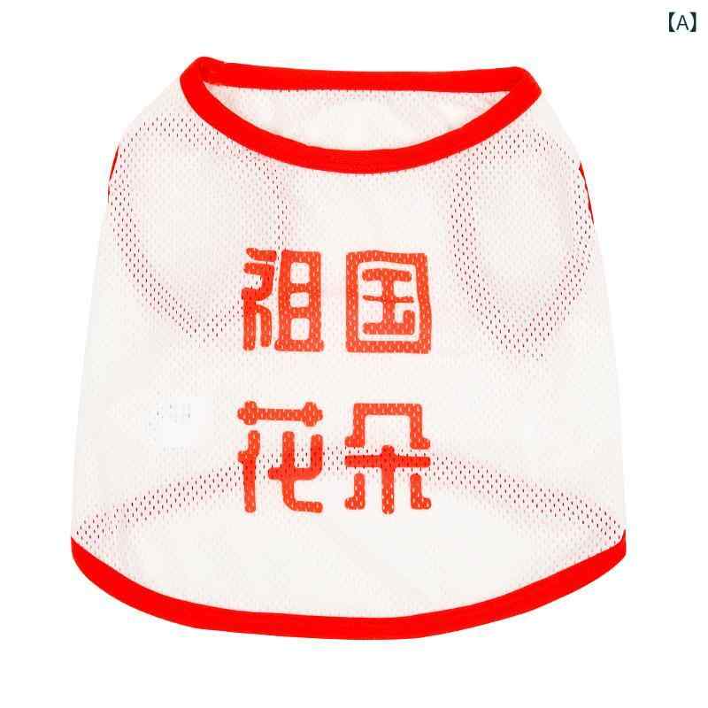 ペット 服 犬 タンク トップ 男の子 女の子 メッシュ ロゴ プリント 接触冷感 通気性 伸縮性 オールシーズン 日焼け防止・素材: ポリエステル・製品カテゴリ: ベスト・スタイル: カジュアル・対象性別: ユニセックス・カラー展開: 祖国花朵-レッド、愛国青年-スカイブルー、保家衛国-ダークブルー・サイズ展開: S, FB, M, XXL・カテゴリ: ペット服