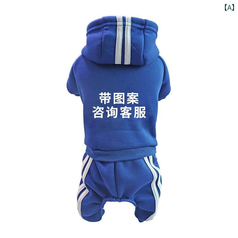 ペット服 小型犬 中型犬 犬 猫 女の子 男の子 四足 衛衣 パーカー ドッグウェア キャットウェア カジュアル お散歩 お出かけ 防寒 オールシーズン