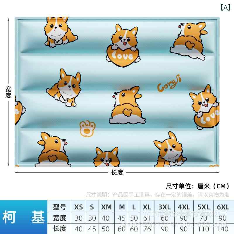 ペット用品 クールマット 犬用 冷却マット ペット用 敷きパッド 接触冷感 ひんやりマット 中型犬 小型犬用 暑さ対策 涼感寝具 オールシーズン 夏用・カテゴリ: 冷却マット・カラー展開: ブルー（犬）, ピンク（うさぎ）, カーキ（くま）, スカイブルー（コーギー）・サイズ展開: 30*40, 40*50, 60*90, 70*110, 45*60・対象: 犬