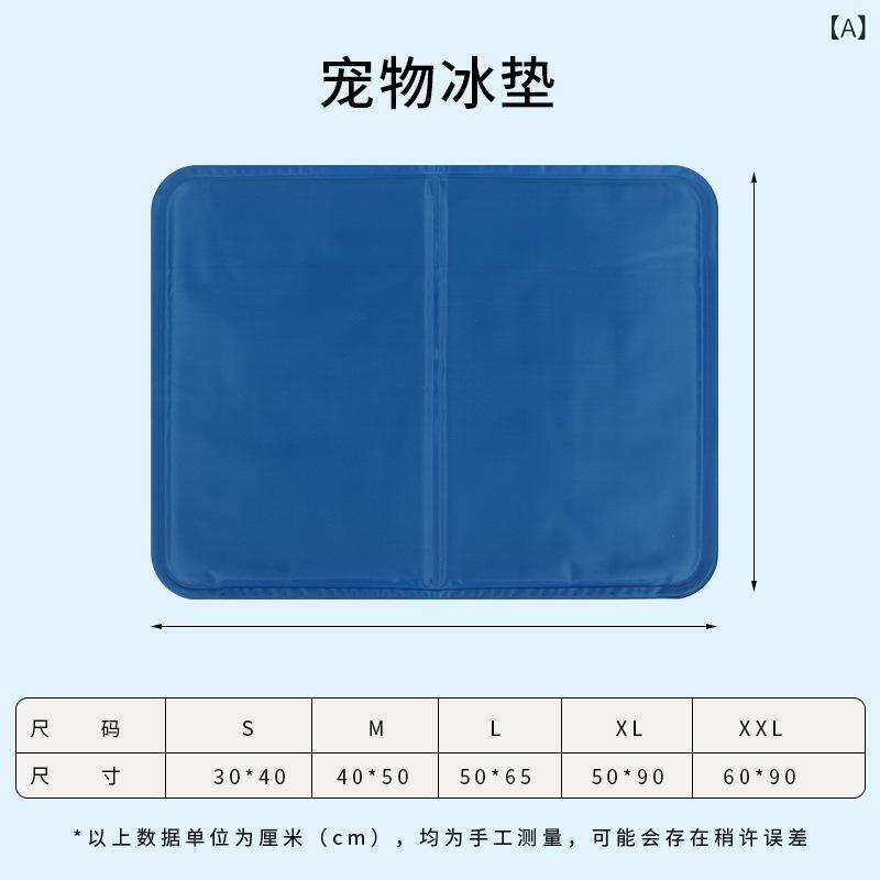 ペット用冷却マット ロイヤルブルー ジェルマット ペット用品 涼感マット 冷感マット クールマット スポンジ クッションマット 暑さ対策 熱中症対策 接触冷感 ひんやり ペット用 オールシーズン・素材: PVC・製品カテゴリ: 冷却マット・カラー展開: 宝ブルー、水波紋・サイズ展開: 30x40cm、40x50cm、50x65cm、50x90cm、60x90cm、80x120cm、90x140cm、60x100cm、70x100cm、70x110cm、81x96cm・対象: 犬・お手入れ方法: 拭き取り・機能: 防水・設置方法: 簡易設置・使用場所: 室内・適応犬種: ミニ犬、小型犬、中型犬