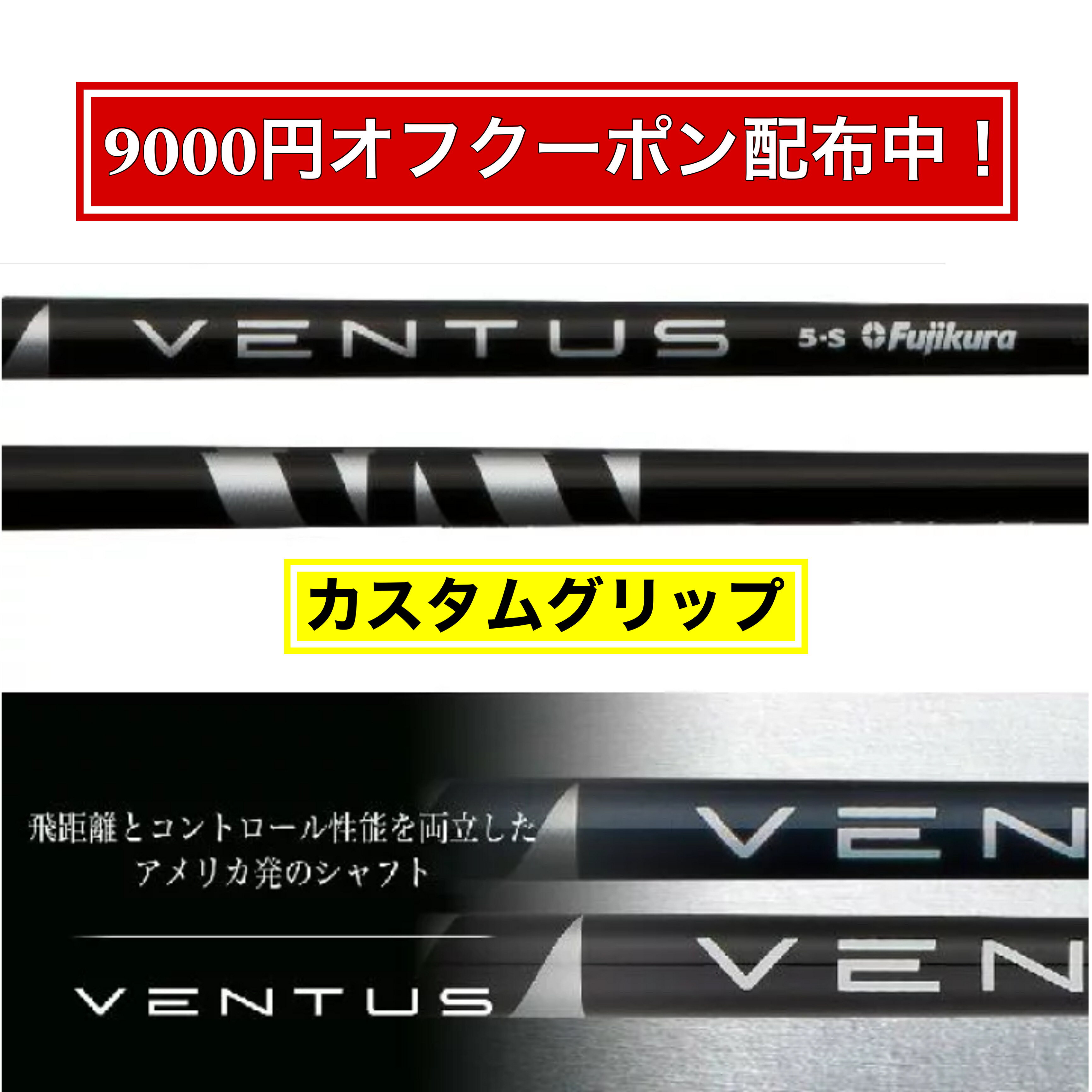 楽天市場】VENTUS BLACK コブラの通販 楽天市場】VENTUS BLACK コブラの通販