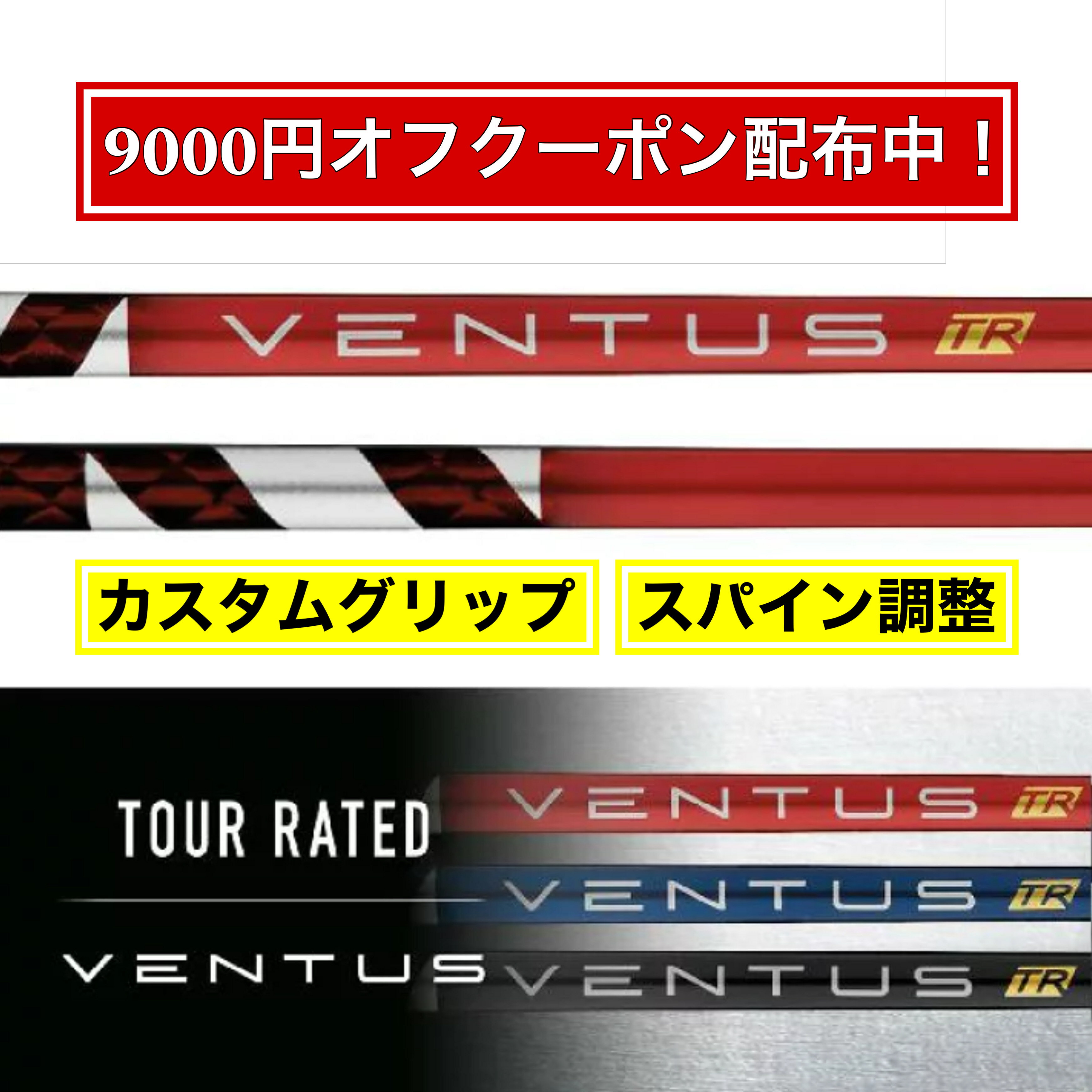 楽天市場】キャロウェイ スリーブ付きシャフト fujikura ventus 楽天市場】キャロウェイ スリーブ付きシャフト fujikura ventus