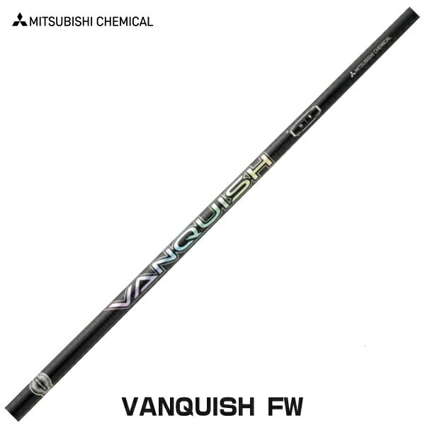 【FW専用モデル】三菱ケミカル バンキッシュ ヴァンキッシュ FW VANQUISH FW フェアウェイウッド専用シャフト グリップ付【選べるスリ..