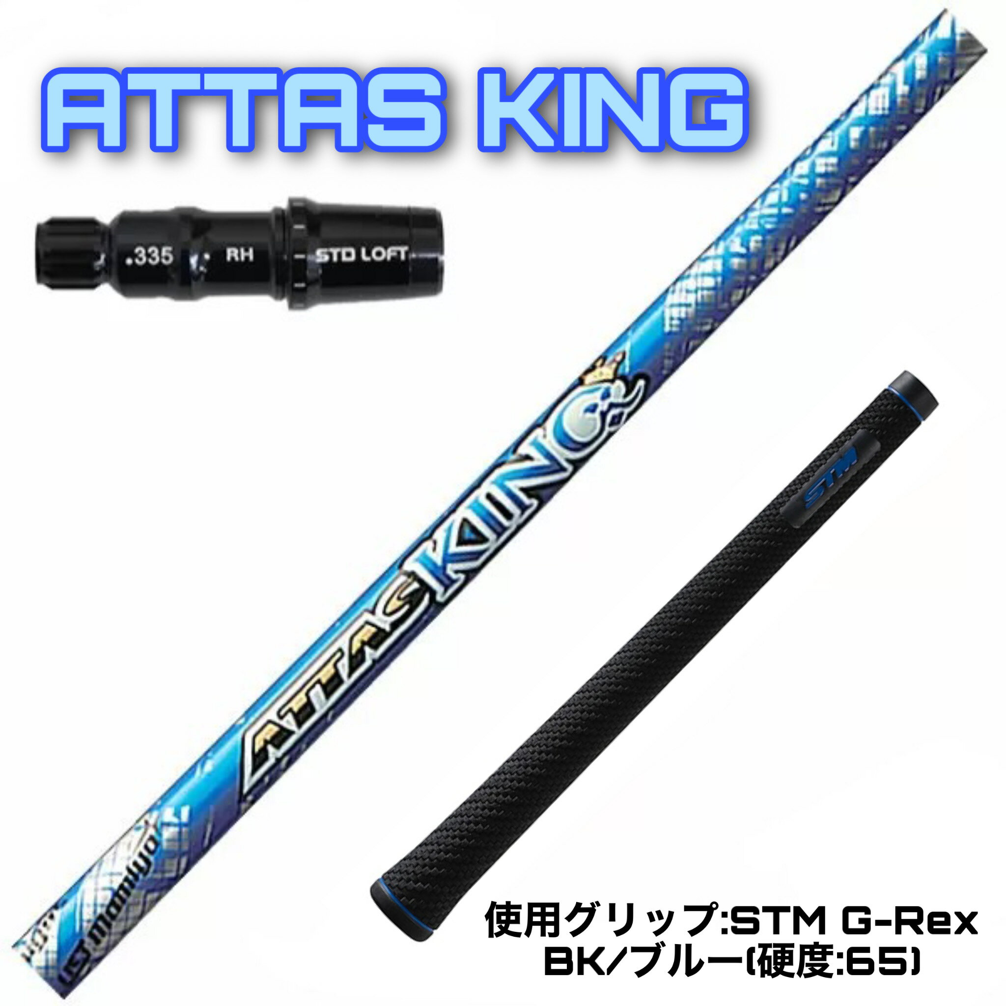 スパイン調整有 USTMamiya マミヤ ATTAS 