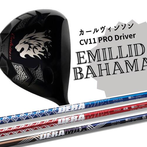 楽天市場】カールヴィンソン ドライバー デラマックスの通販 楽天市場】カールヴィンソン ドライバー デラマックスの通販