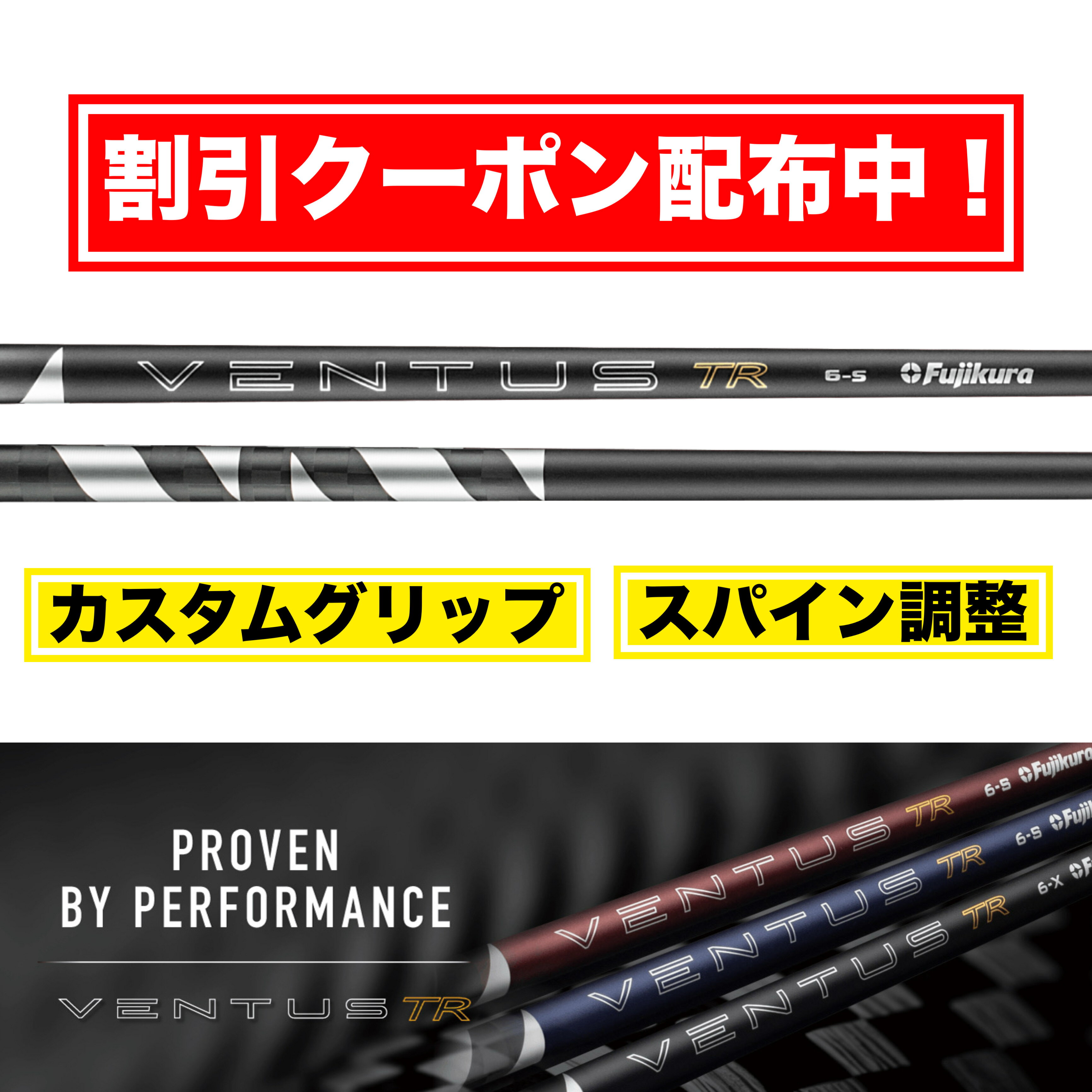 予約受付中！フジクラ 日本仕様 26 VENTUS TR BLACK スリーブ付シャフト ドライバー用 FW用 カスタムシャフト スリーブ 26 ベンタス ブラック