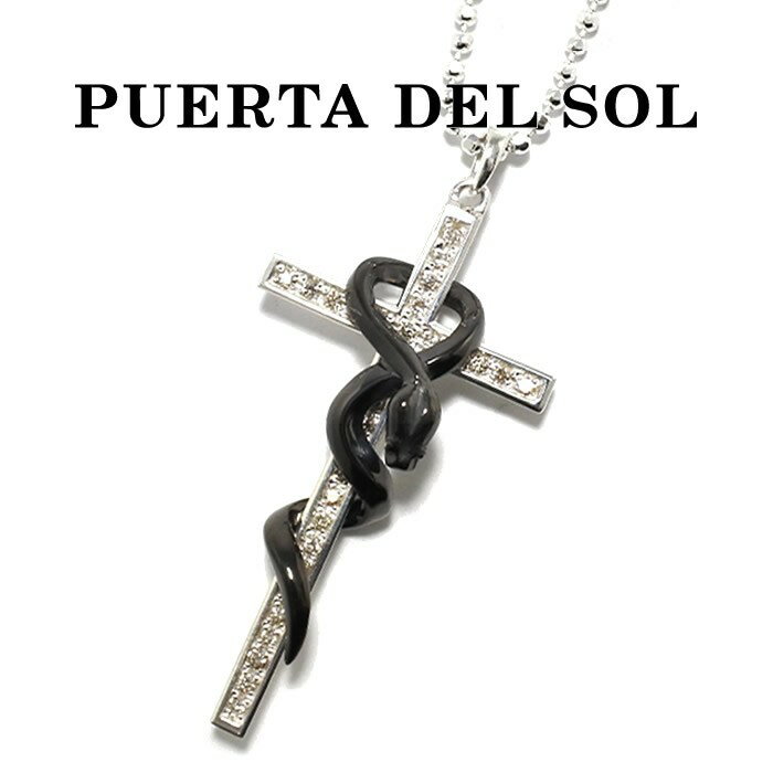 PUERTA DEL SOL プエルタデルソル X JAPAN YOSHIKI様着用 紅白 Mステ シルバー クロス スネーク ダイヤ ネックレス SILVER SNAKE DIAMO..