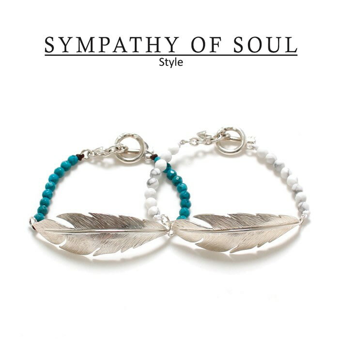 楽天ShafterSYMPATHY OF SOUL Style　レディース　シンパシーオブソウル　スタイル　feather Beads Bracelet フェザービーズブレスレット ターコイズ　ハウライト 【正規商品 公式通販】