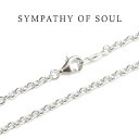 シンパシーオブソウル チェーン ネックレス SYMPATHY OF SOUL Silver Azuki Chain 2.6mm Shiny シルバーアズキ チェーン シャイニー　50cm 【正規商品 公式通販】