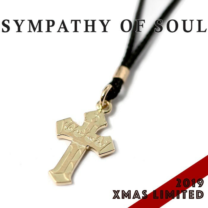 楽天Shafterシンパシーオブソウル 2019年クリスマス限定 ネックレス シックスペンス クロス K18ゴールド SYMPATHY OF SOUL 1940's Sixpence Cross Cord Necklace K18YG【正規商品 公式通販】