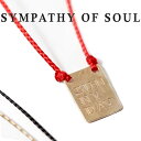 シンパシーオブソウル ネックレス ゴールド プレート SYMPATHY OF SOUL One Mile Jewelry Cord Necklace Plate SUNNYDAY K10YG ワンマイルジュエリー【正規商品 公式通販】