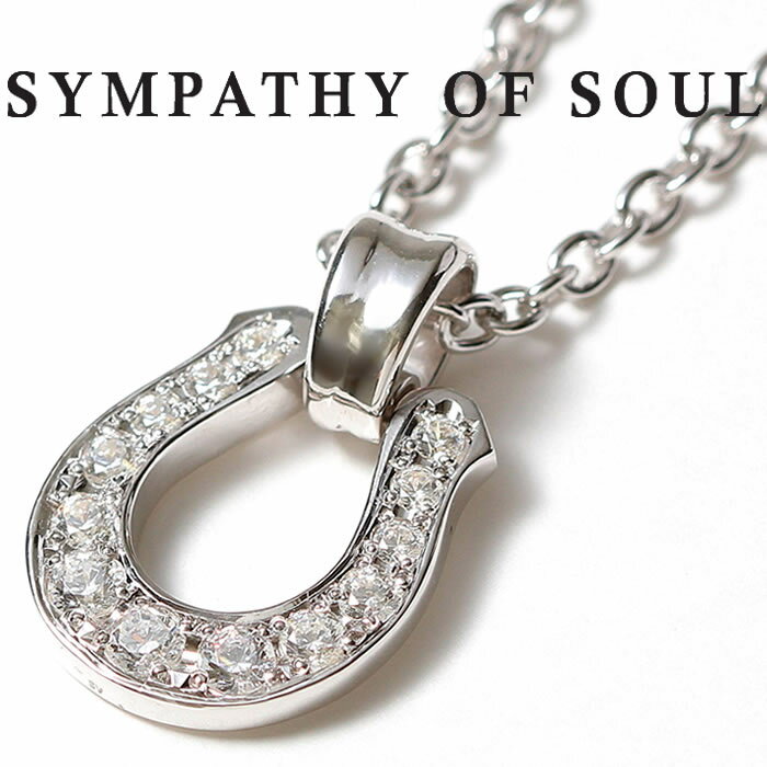 楽天Shafterシンパシーオブソウル ネックレス エクストララージホースシュー シルバー ジルコニア SYMPATHY OF SOUL Horseshoe XL Pendant Silver w/CZ x Azuki Chain 2.6mm チェーンセット【正規商品 公式通販】