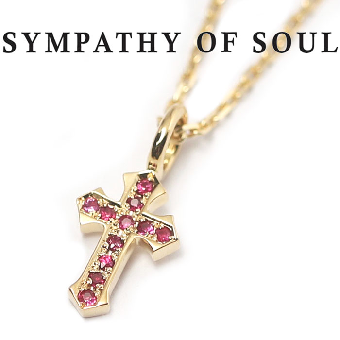 送料無料ポイント5倍 シンパシーオブソウル ネックレス リトル クロス K18yg ルビー チェーンセット Sympathy Of Soul Little Cross Charm K18yg Rubby 0 33 Square Chain 正規商品 公式通販 Sp93春夏新作 男女兼用アクセサリージュエリー アクセサリー Insolite 送料無料ポイント5倍 シンパシーオブソウル ネックレス リトル クロス K18yg ルビー チェーンセット Sympathy Of Soul Little Cross Charm K18yg Rubby 0 33 Square Chain 正規商品 公式通販 Sp93春夏新作 男女兼用アクセサリージュエリー アクセサリー Insolite