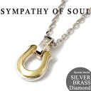 【当店別注】シンパシーオブソウル ネックレス ホースシュー シルバー 真鍮 ダイヤモンド SYMPATHY OF SOUL Horseshoe Amulet Combination SILVER BRASS Diamond x Silver Square Cable Chain 1.6mm Hook チェーンセット【正規商品 公式通販】