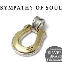 【当店別注】シンパシーオブソウル ラージホースシュー ペンダント シルバー 真鍮 ダイヤSYMPATHY OF SOUL Horseshoe Large Combination SILVER BRASS Diamond 【正規商品 公式通販】