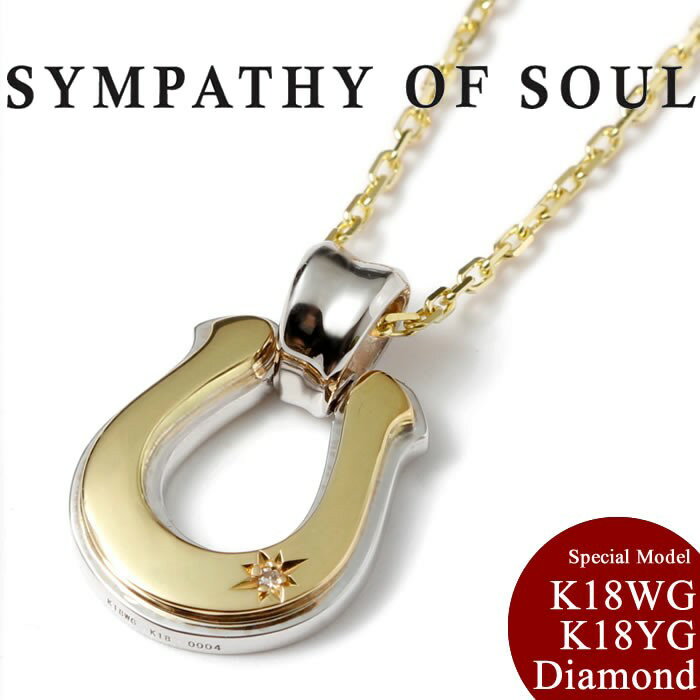 【当店別注】シンパシーオブソウル ネックレス ホースシュー ゴールド K18 ダイヤ 　SYMPATHY OF SOUL Horseshoe Large K18WG K18YG Diamond x 1.3mm Chain【正規商品 公式通販】