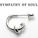 シンパシーオブソウル ピアス シルバー メンズ レディース ユニセックス ブランド 男女兼用 雑誌掲載 SYMPATHY OF SOUL