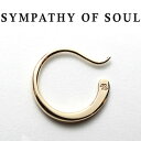 シンパシーオブソウル ピアス ゴールド K10 メンズ レディース ユニセックス ブランド 男女兼用 雑誌掲載 SYMPATHY OF SOUL Gradation Hook Pierce K10 Yellow gold【正規商品 公式通販】