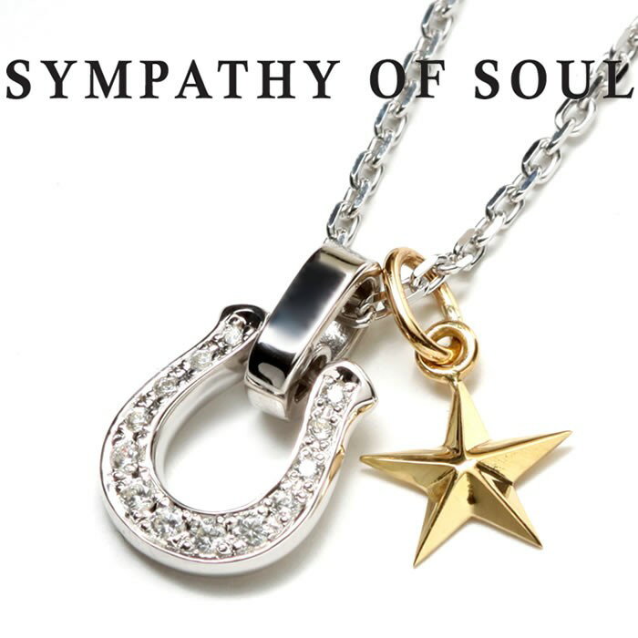 楽天Shafterシンパシーオブソウル ネックレス ホースシュー スター シルバー ジルコニア ゴールド SYMPATHY OF SOUL Horseshoe Amulet w/Clear CZ x K18 Small Star Charm x Square Cable Chain 1.6mm Hook チェーンセット【正規商品 公式通販】