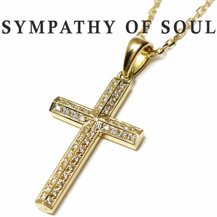 シンパシーオブソウル ネックレス K18 ゴールド ダイヤ SYMPATHY OF SOUL Ridge Cross Medium K18YG Diamond リッジクロス ミディアム 　1.3mmチェーンセット 雑誌掲載 【正規商品 公式通販】