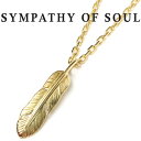 VpV[Iu\E lbNX S[h SYMPATHY OF SOUL Small Feather Charm K18YG ~1.3mm Chain X[ tFU[ H `F[ K18 1.3mm Zbg