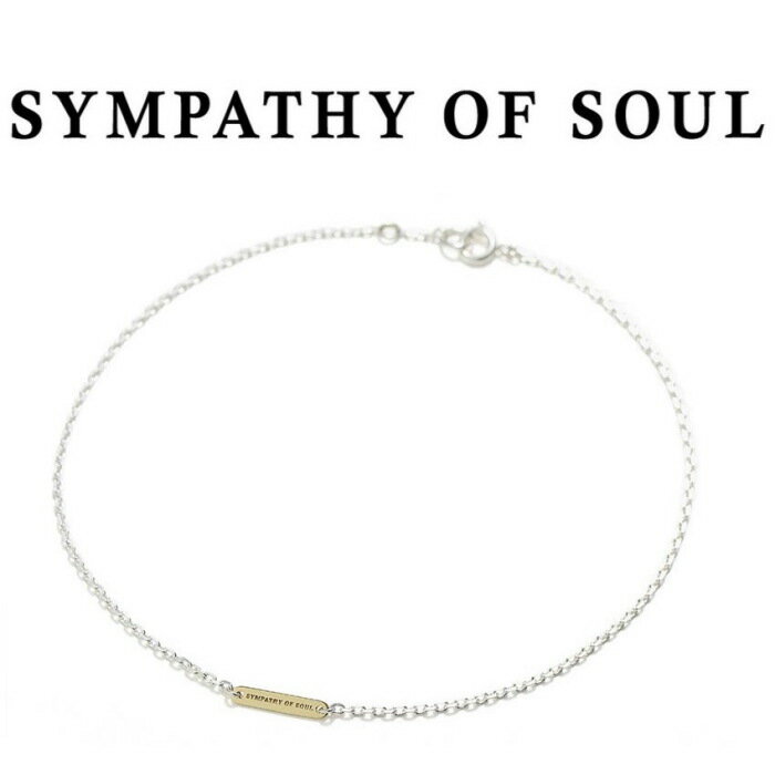 シンパシーオブソウル アンクレット ロゴ プレート スクエア シルバー×K18YG メンズ レディース ユニセックス SYMPATHY OF SOUL Logo Plate Anklet Square Silver×K18YG 23cm 25cm【正規商品 公式通販】