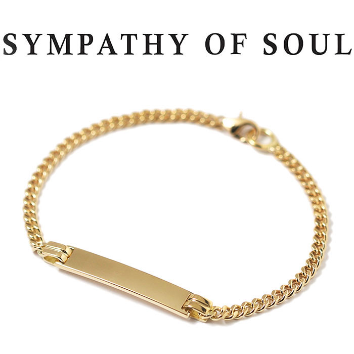 期間限定特別価格【12月12日13:00まで】シンパシーオブソウル ブレスレット ゴールド K18YG ナロー アイディー チェーン SYMPATHY OF S...