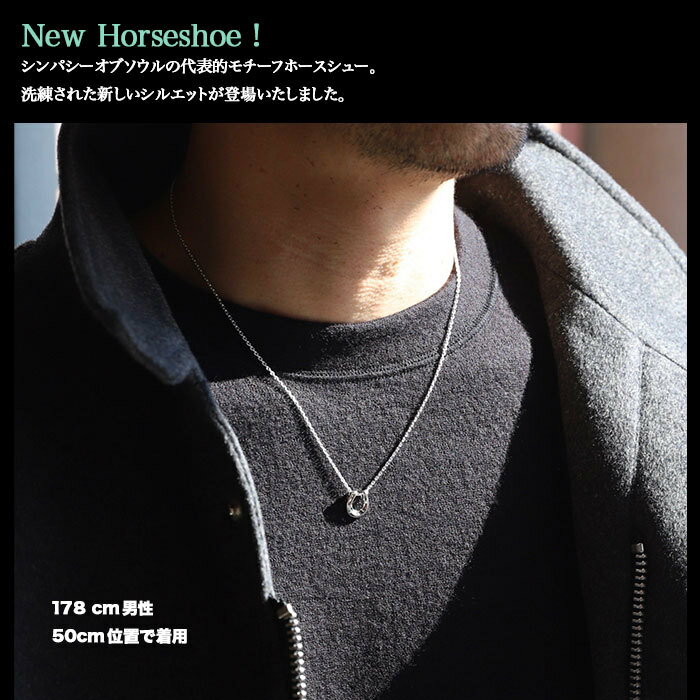 シンパシーオブソウル ネックレス シルバー ホースシュー リッジホース 馬蹄 Sympathy Of Soul Ridge Horseshoe Necklace Silver クリスマスモデル 正規商品 公式通販 Shafter シンパシーオブソウル ネックレス シルバー ホースシュー リッジホース 馬蹄 Sympathy Of Soul Ridge Horseshoe Necklace Silver クリスマスモデル 正規商品 公式通販 Shafter