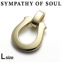 シンパシーオブソウル ユニセックス ペンダント 【L】 ラージ ホースシュー ペンダント K18YG 馬蹄 メンズ レディース SYMPATHY OF SOUL Large Horseshoe Pendant K18Yellow Gold【正規商品 公式通販】